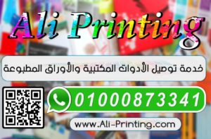 Ali Printing Business Card
