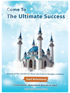 Come To The Ultimate Success Book For Soad Muhammad